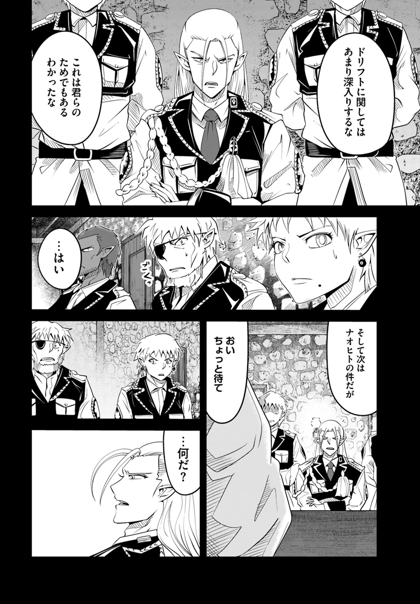 MONSTER PARTNER OF THE VAST SEA OF TREES - raw - Chapter 19.1 - https://jpdd.ccdd.to/JPDD/monsterpartnerofthevastseaoftrees/110388/rrqtuzjlvur.jpg