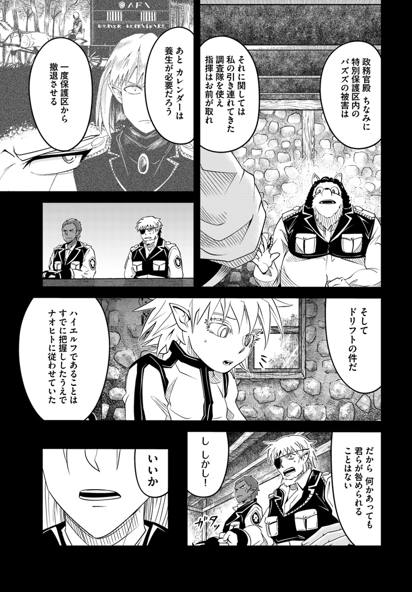 MONSTER PARTNER OF THE VAST SEA OF TREES - raw - Chapter 19.1 - https://jpdd.ccdd.to/JPDD/monsterpartnerofthevastseaoftrees/110388/tppflfjfrrr.jpg