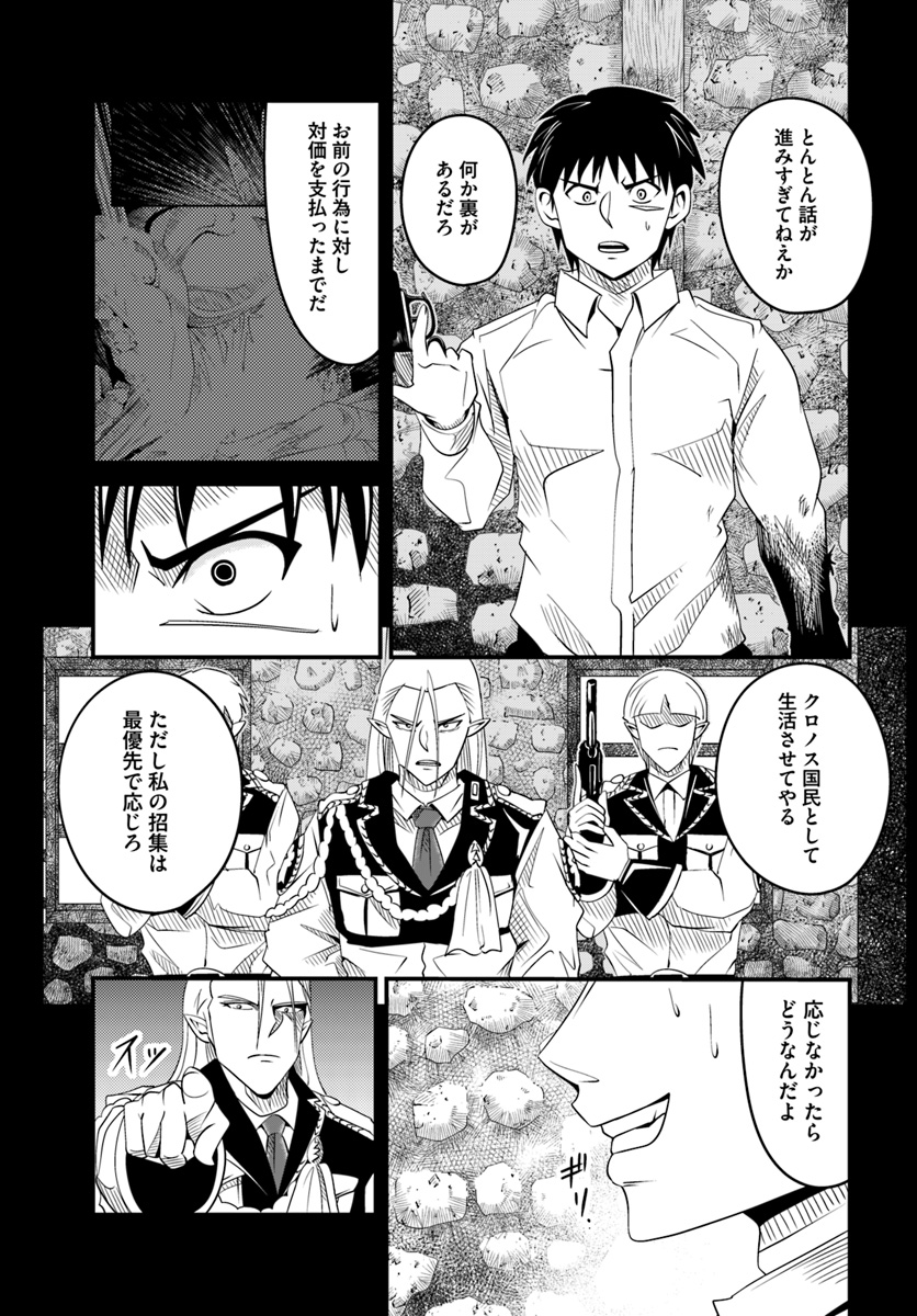 MONSTER PARTNER OF THE VAST SEA OF TREES - raw - Chapter 19.1 - https://jpdd.ccdd.to/JPDD/monsterpartnerofthevastseaoftrees/110388/vo4avicbwlg.jpg
