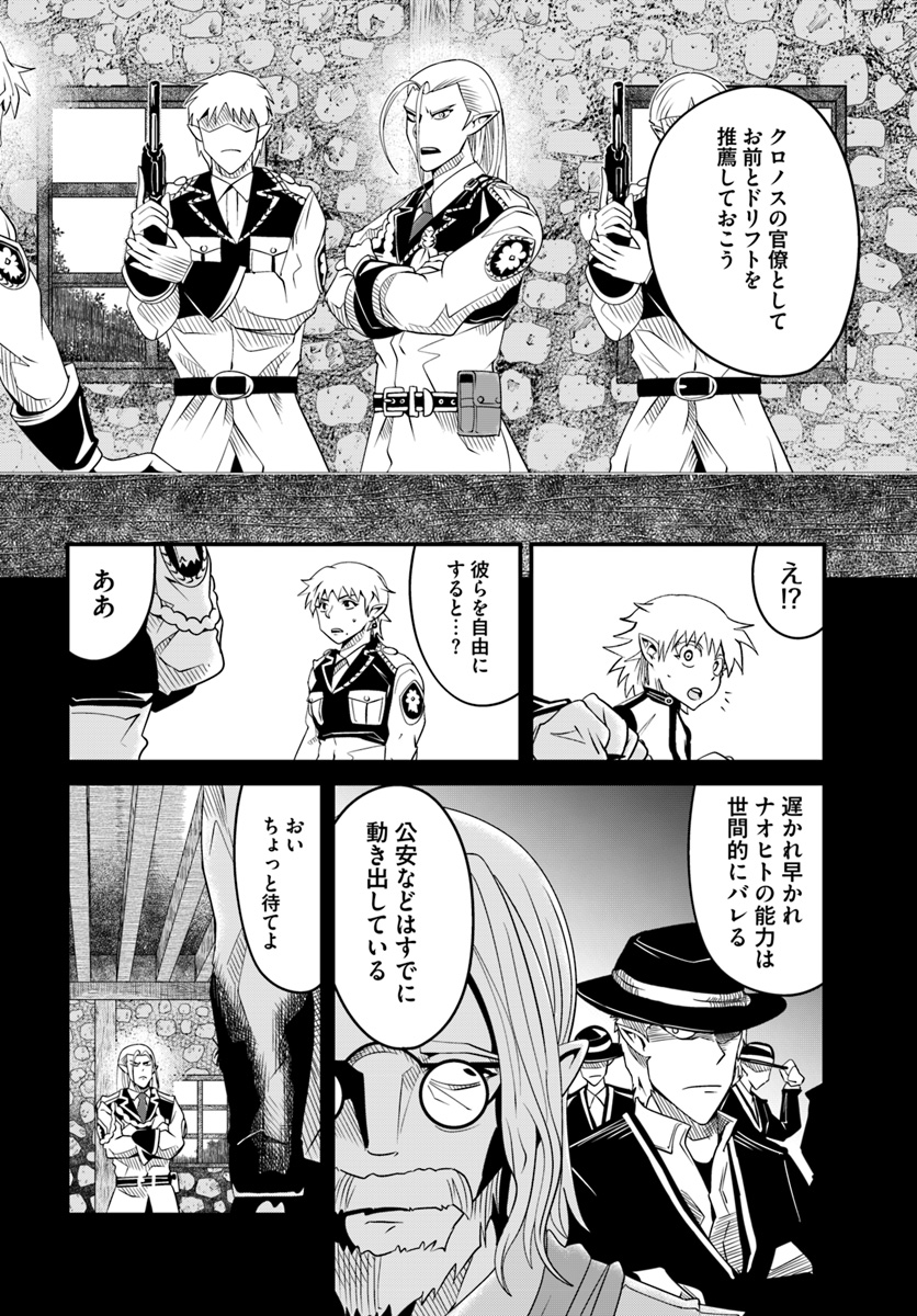MONSTER PARTNER OF THE VAST SEA OF TREES - raw - Chapter 19.1 - https://jpdd.ccdd.to/JPDD/monsterpartnerofthevastseaoftrees/110388/zlqbid0luax.jpg
