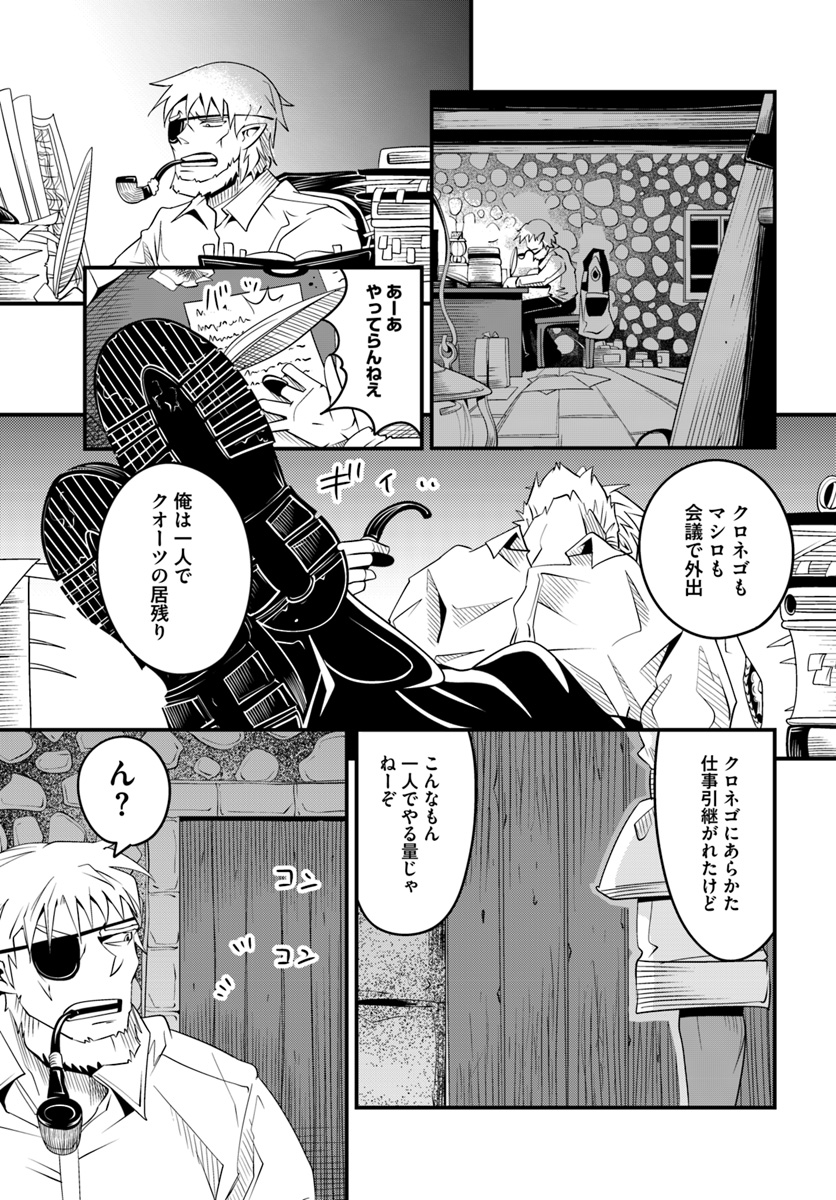 MONSTER PARTNER OF THE VAST SEA OF TREES - raw - Chapter 19.2 - https://jpdd.ccdd.to/JPDD/monsterpartnerofthevastseaoftrees/111085/0xvty0h3x0d.jpg