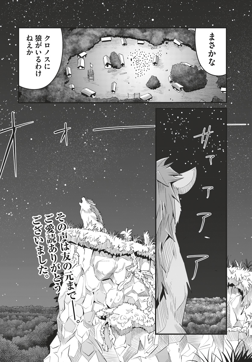MONSTER PARTNER OF THE VAST SEA OF TREES - raw - Chapter 19.2 - https://jpdd.ccdd.to/JPDD/monsterpartnerofthevastseaoftrees/111085/5jm4mj02lid.jpg