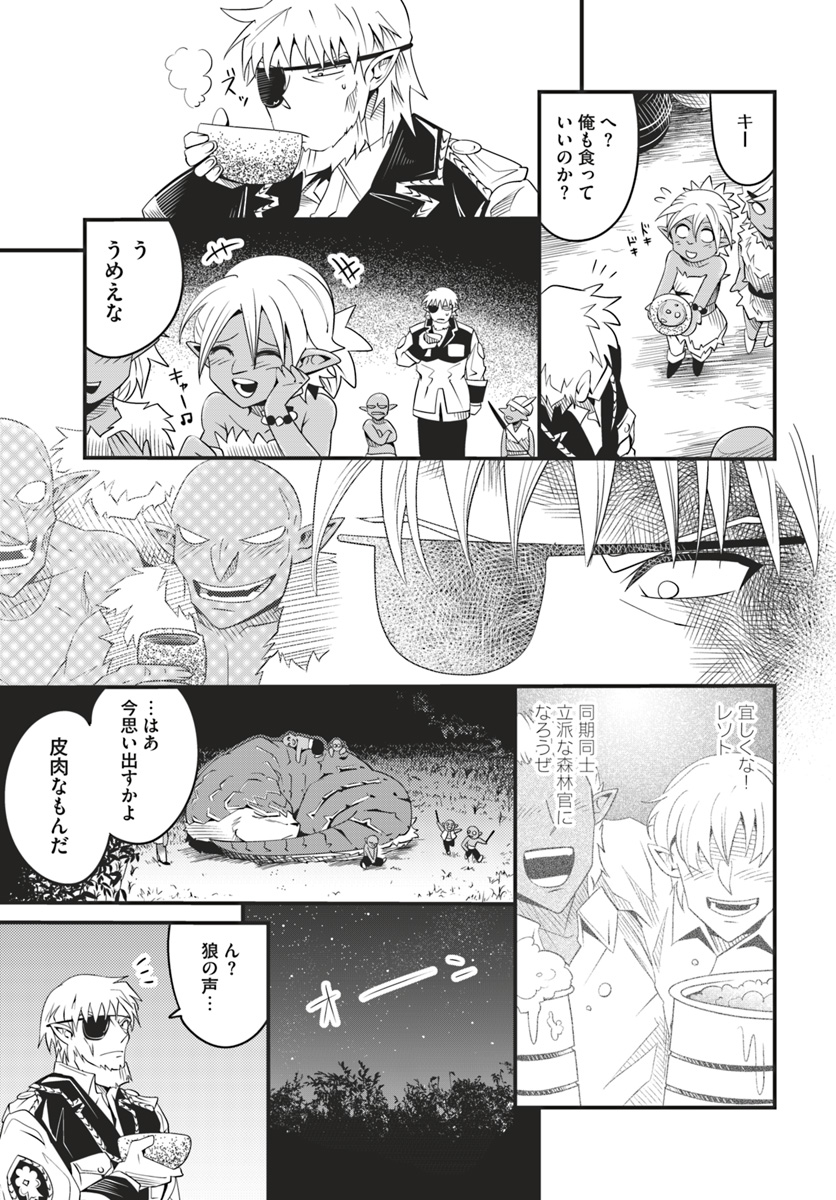 MONSTER PARTNER OF THE VAST SEA OF TREES - raw - Chapter 19.2 - https://jpdd.ccdd.to/JPDD/monsterpartnerofthevastseaoftrees/111085/djy2cs15wop.jpg