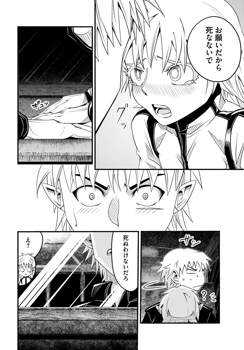 MONSTER PARTNER OF THE VAST SEA OF TREES - raw - Chapter 19.2 - https://jpdd.ccdd.to/JPDD/monsterpartnerofthevastseaoftrees/111085/envdzrahvvg.jpg