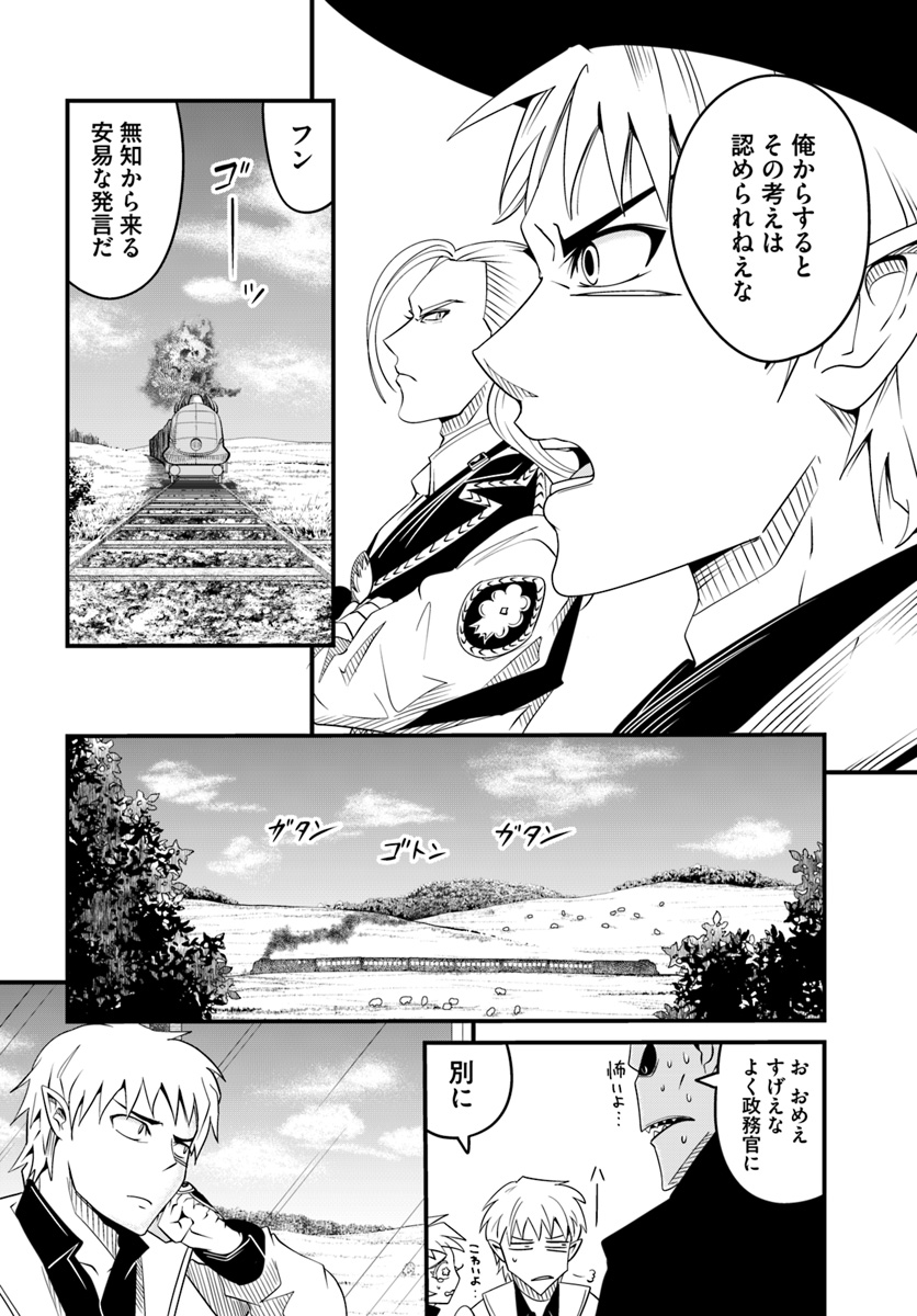 MONSTER PARTNER OF THE VAST SEA OF TREES - raw - Chapter 19.2 - https://jpdd.ccdd.to/JPDD/monsterpartnerofthevastseaoftrees/111085/ff2mveqze1e.jpg