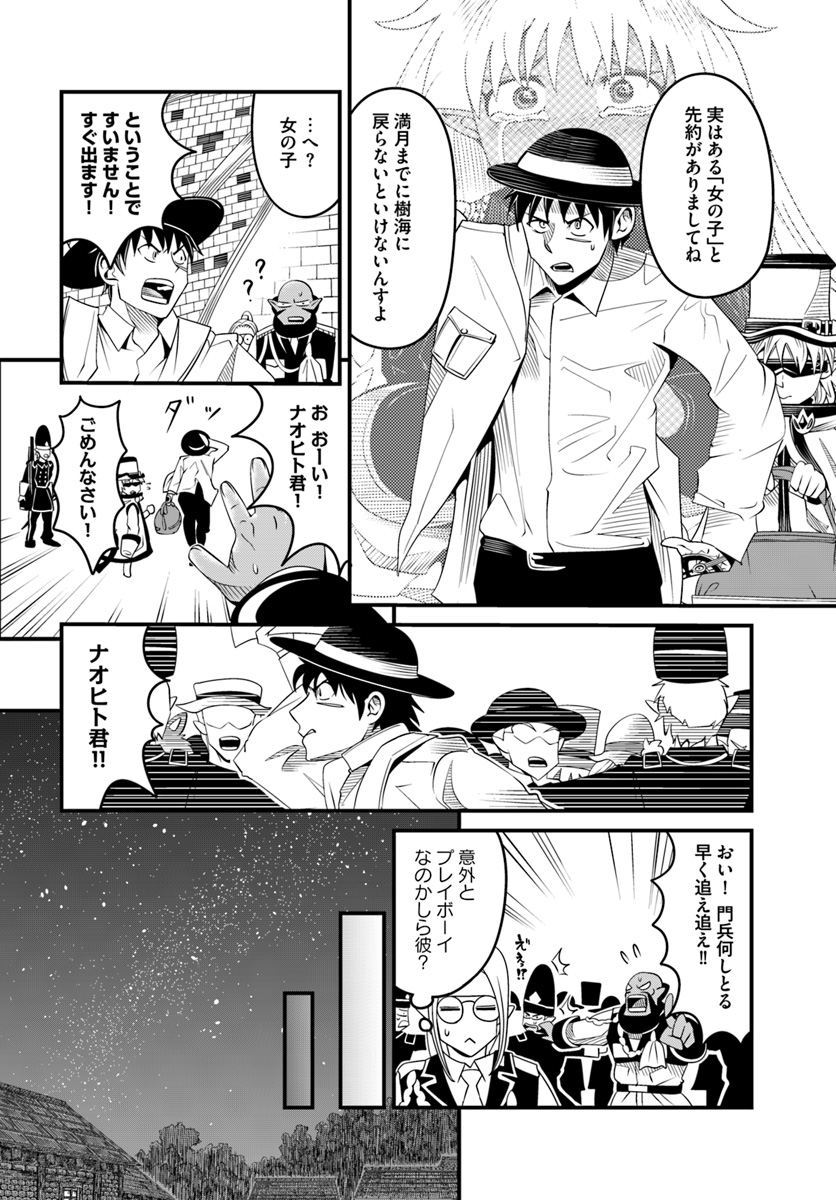MONSTER PARTNER OF THE VAST SEA OF TREES - raw - Chapter 19.2 - https://jpdd.ccdd.to/JPDD/monsterpartnerofthevastseaoftrees/111085/fhsp2tz11t4.jpg