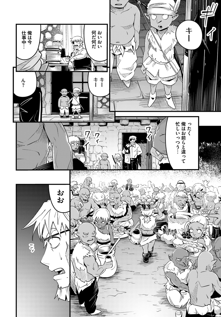 MONSTER PARTNER OF THE VAST SEA OF TREES - raw - Chapter 19.2 - https://jpdd.ccdd.to/JPDD/monsterpartnerofthevastseaoftrees/111085/g1qflr2gu00.jpg
