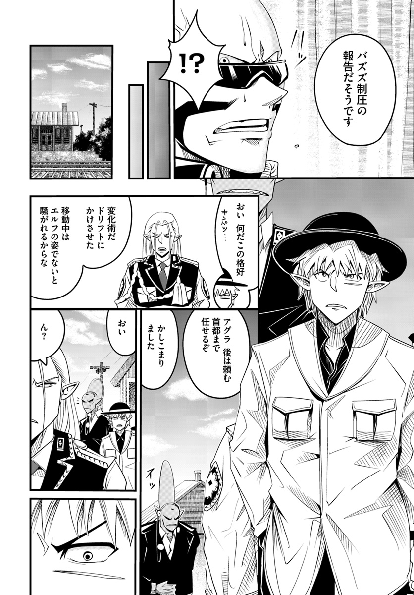 MONSTER PARTNER OF THE VAST SEA OF TREES - raw - Chapter 19.2 - https://jpdd.ccdd.to/JPDD/monsterpartnerofthevastseaoftrees/111085/gvl05bb2i3y.jpg