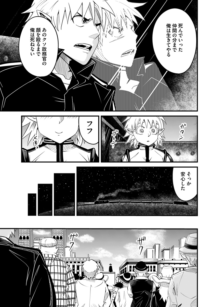 MONSTER PARTNER OF THE VAST SEA OF TREES - raw - Chapter 19.2 - https://jpdd.ccdd.to/JPDD/monsterpartnerofthevastseaoftrees/111085/jars1422iv3.jpg