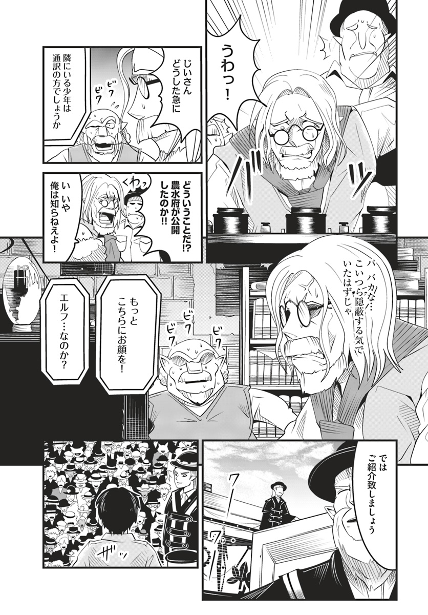 MONSTER PARTNER OF THE VAST SEA OF TREES - raw - Chapter 19.2 - https://jpdd.ccdd.to/JPDD/monsterpartnerofthevastseaoftrees/111085/n0db1d14p3q.jpg