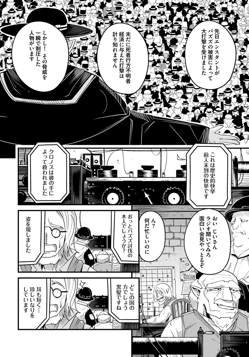 MONSTER PARTNER OF THE VAST SEA OF TREES - raw - Chapter 19.2 - https://jpdd.ccdd.to/JPDD/monsterpartnerofthevastseaoftrees/111085/o4bpichqusy.jpg
