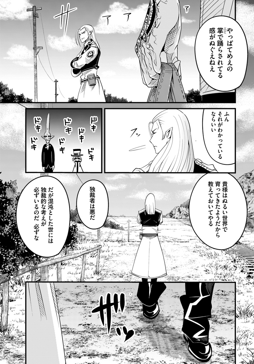 MONSTER PARTNER OF THE VAST SEA OF TREES - raw - Chapter 19.2 - https://jpdd.ccdd.to/JPDD/monsterpartnerofthevastseaoftrees/111085/tlj3fy05gjs.jpg