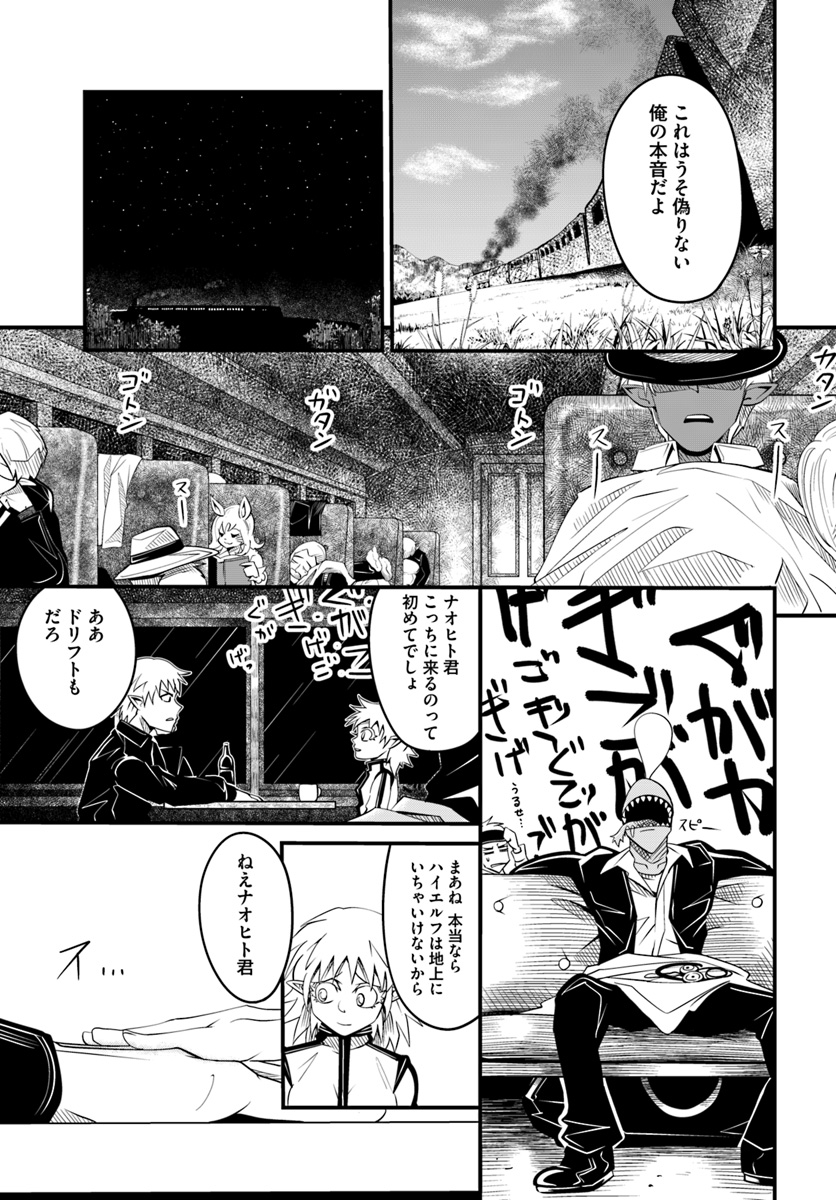 MONSTER PARTNER OF THE VAST SEA OF TREES - raw - Chapter 19.2 - https://jpdd.ccdd.to/JPDD/monsterpartnerofthevastseaoftrees/111085/uw35tfxka2j.jpg