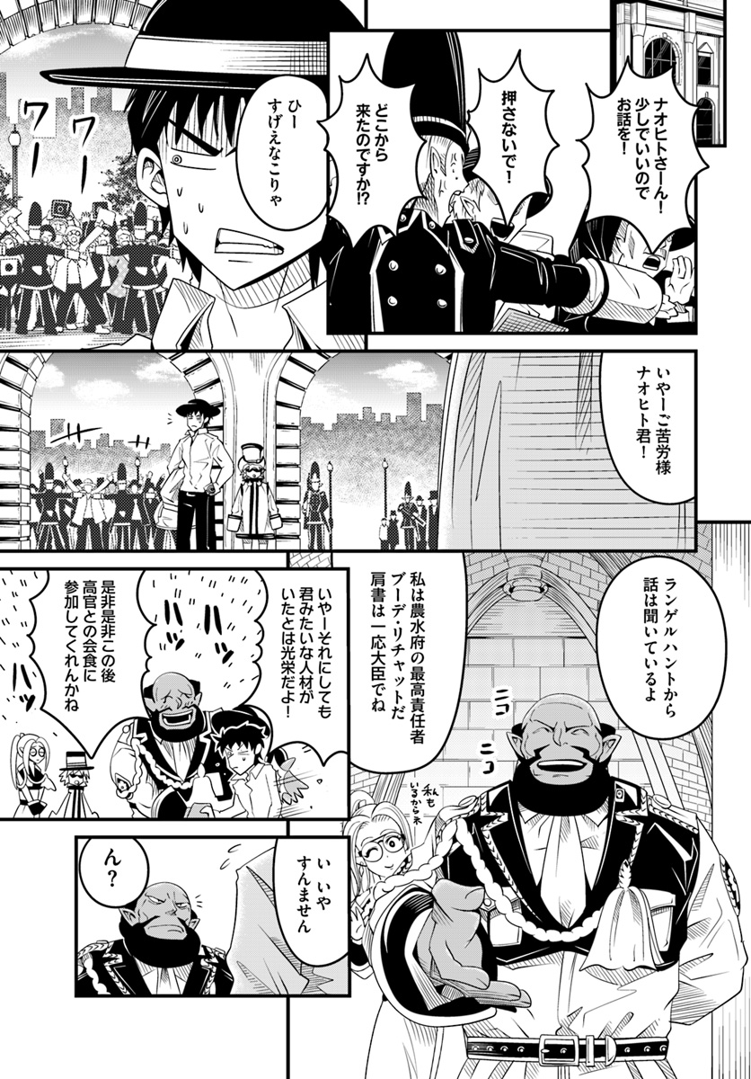MONSTER PARTNER OF THE VAST SEA OF TREES - raw - Chapter 19.2 - https://jpdd.ccdd.to/JPDD/monsterpartnerofthevastseaoftrees/111085/xp4zpvpj5ue.jpg