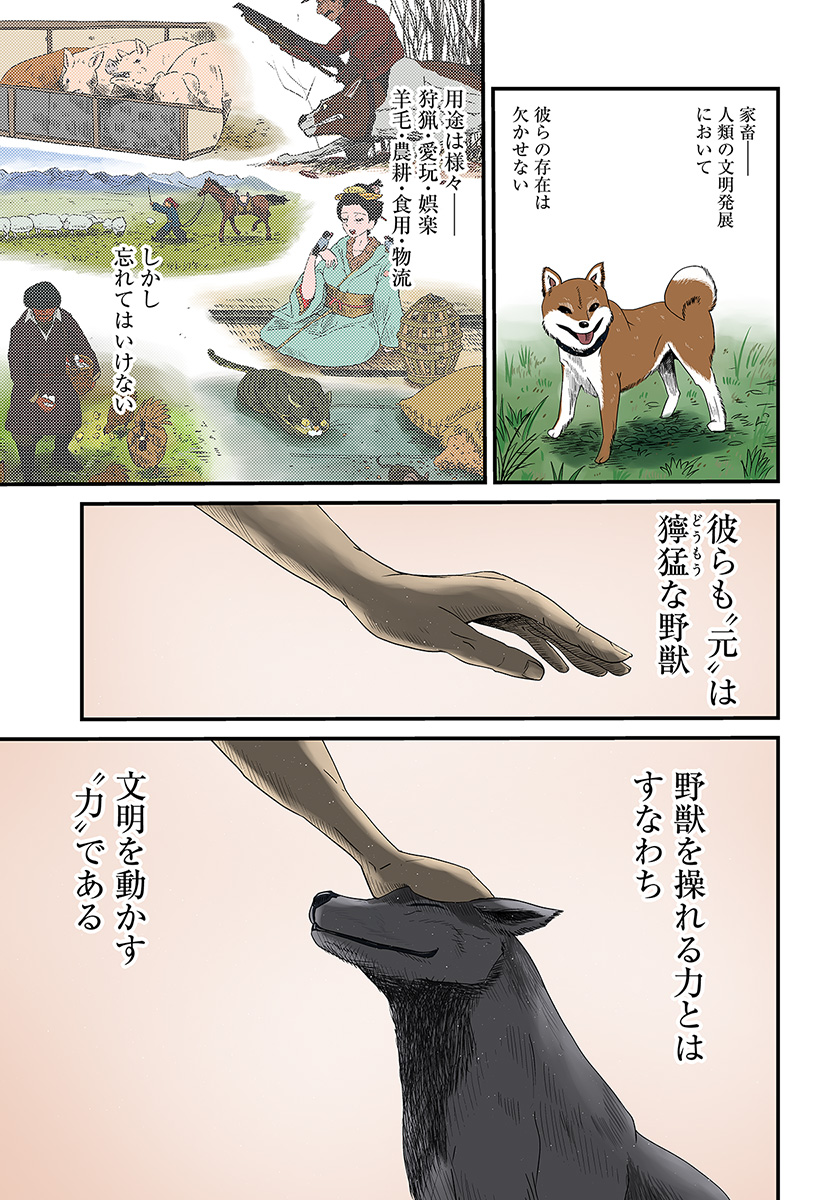 MONSTER PARTNER OF THE VAST SEA OF TREES - raw - Chapter 1 - https://jpdd.ccdd.to/JPDD/monsterpartnerofthevastseaoftrees/80977/04orj2qf3z4.jpg