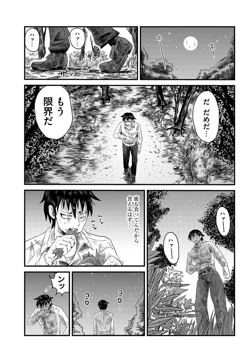 MONSTER PARTNER OF THE VAST SEA OF TREES - raw - Chapter 1 - https://jpdd.ccdd.to/JPDD/monsterpartnerofthevastseaoftrees/80977/0koq41xv4ou.jpg