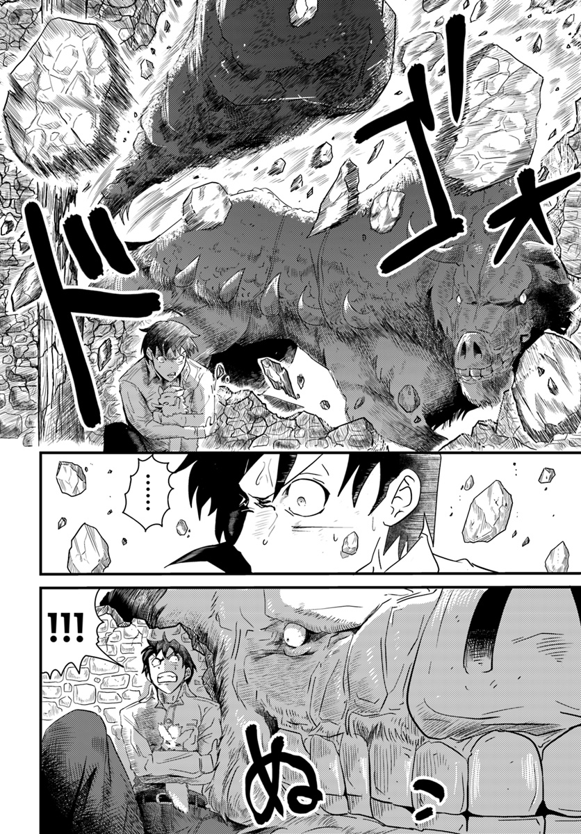 MONSTER PARTNER OF THE VAST SEA OF TREES - raw - Chapter 1 - https://jpdd.ccdd.to/JPDD/monsterpartnerofthevastseaoftrees/80977/0kxfvgmnezp.jpg