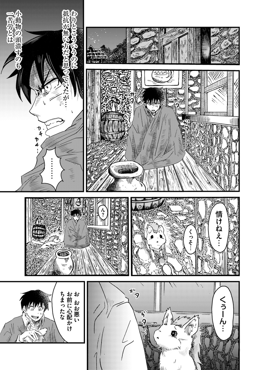 MONSTER PARTNER OF THE VAST SEA OF TREES - raw - Chapter 1 - https://jpdd.ccdd.to/JPDD/monsterpartnerofthevastseaoftrees/80977/3hc4tgnqs4q.jpg