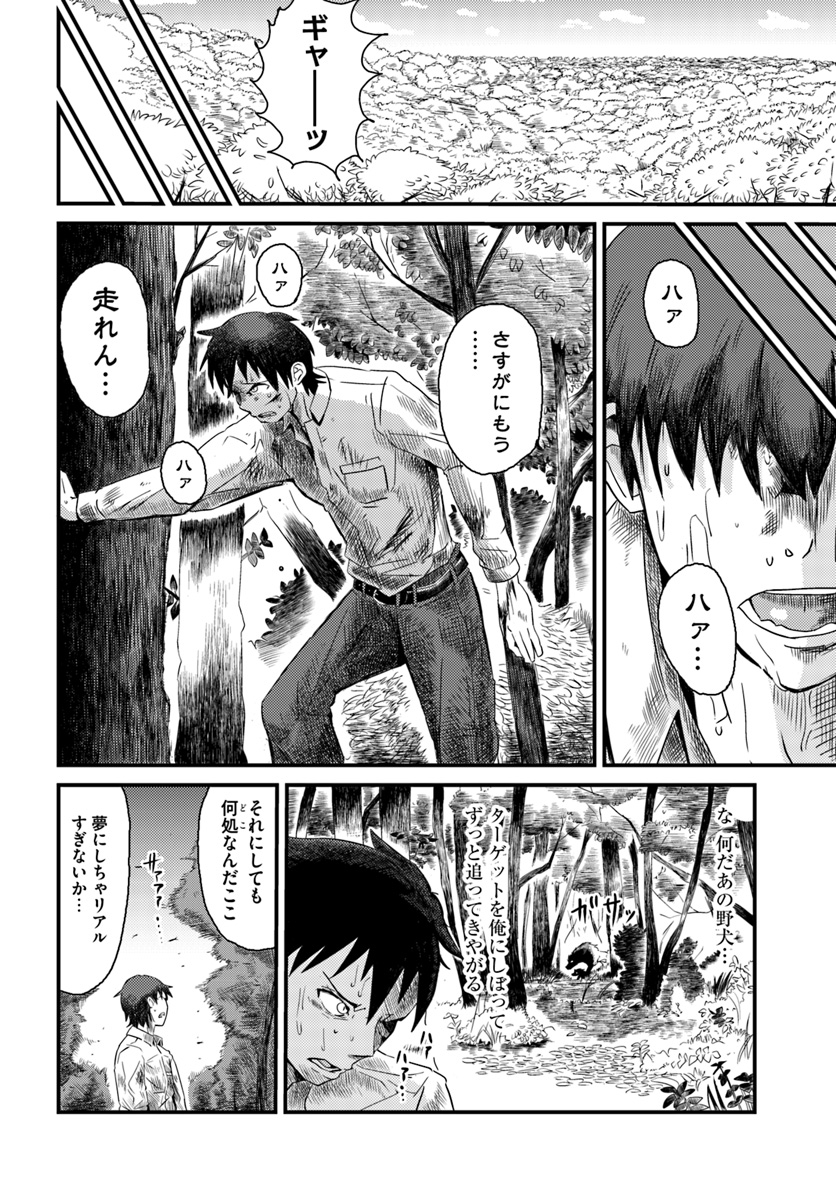 MONSTER PARTNER OF THE VAST SEA OF TREES - raw - Chapter 1 - https://jpdd.ccdd.to/JPDD/monsterpartnerofthevastseaoftrees/80977/4mrplnd0rcb.jpg