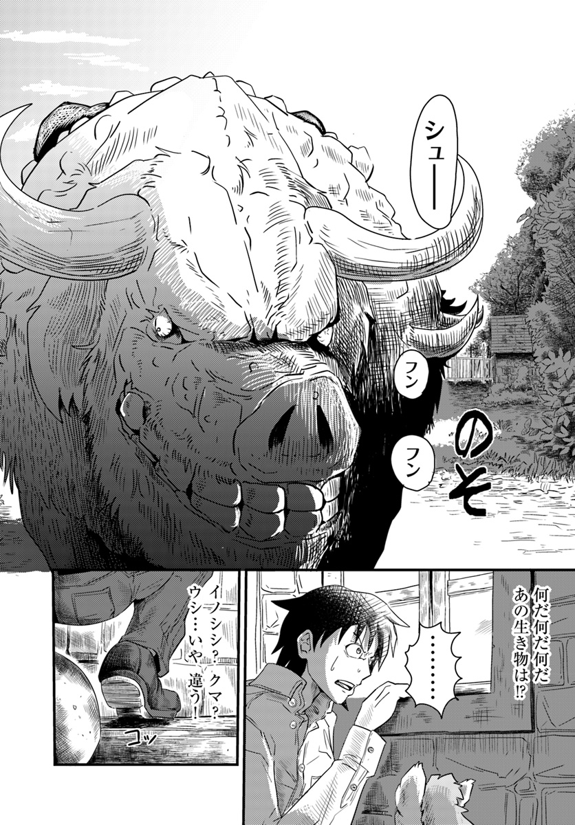 MONSTER PARTNER OF THE VAST SEA OF TREES - raw - Chapter 1 - https://jpdd.ccdd.to/JPDD/monsterpartnerofthevastseaoftrees/80977/52qmzn4hkwx.jpg