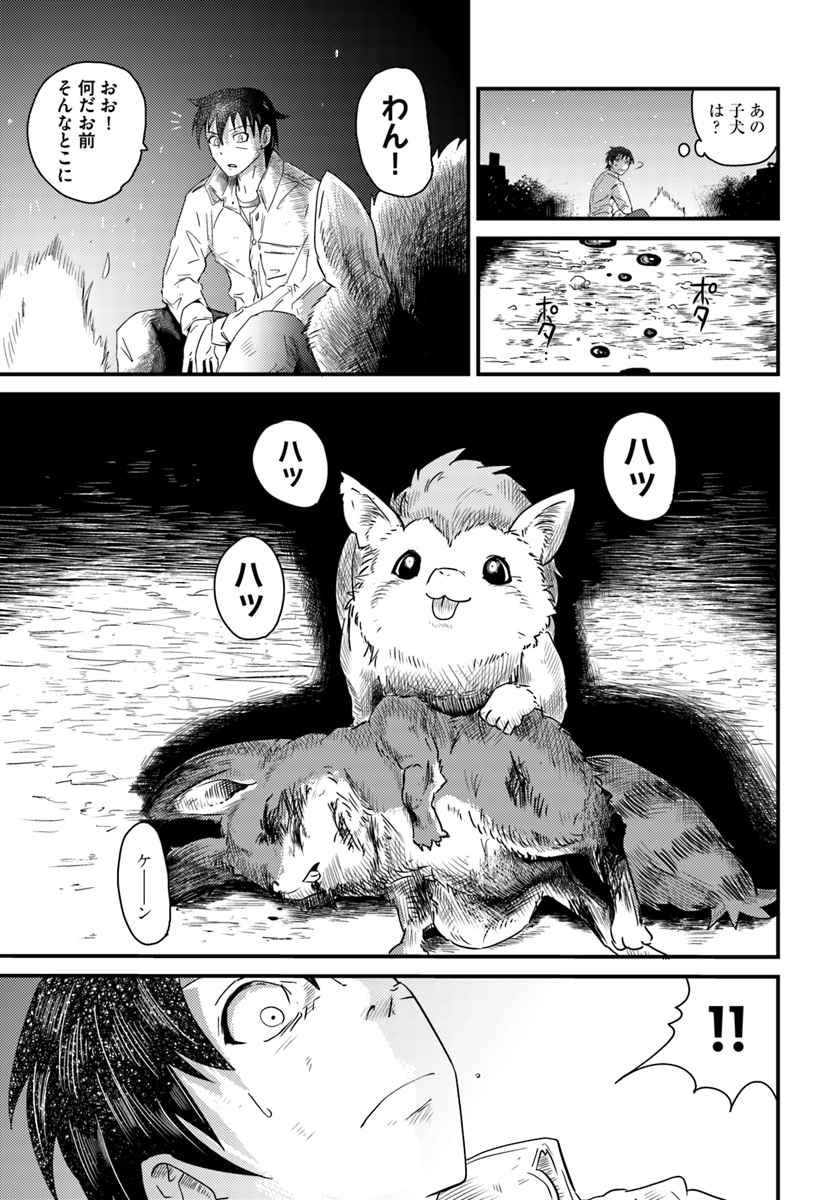 MONSTER PARTNER OF THE VAST SEA OF TREES - raw - Chapter 1 - https://jpdd.ccdd.to/JPDD/monsterpartnerofthevastseaoftrees/80977/5x3revletyy.jpg