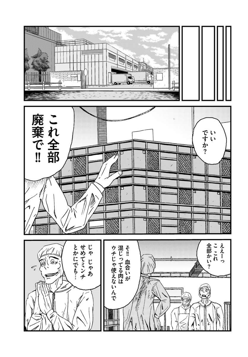 MONSTER PARTNER OF THE VAST SEA OF TREES - raw - Chapter 1 - https://jpdd.ccdd.to/JPDD/monsterpartnerofthevastseaoftrees/80977/auycfq52qpu.jpg