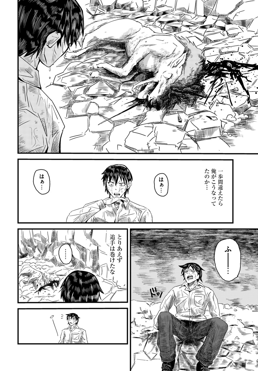MONSTER PARTNER OF THE VAST SEA OF TREES - raw - Chapter 1 - https://jpdd.ccdd.to/JPDD/monsterpartnerofthevastseaoftrees/80977/cxobxrfniw3.jpg