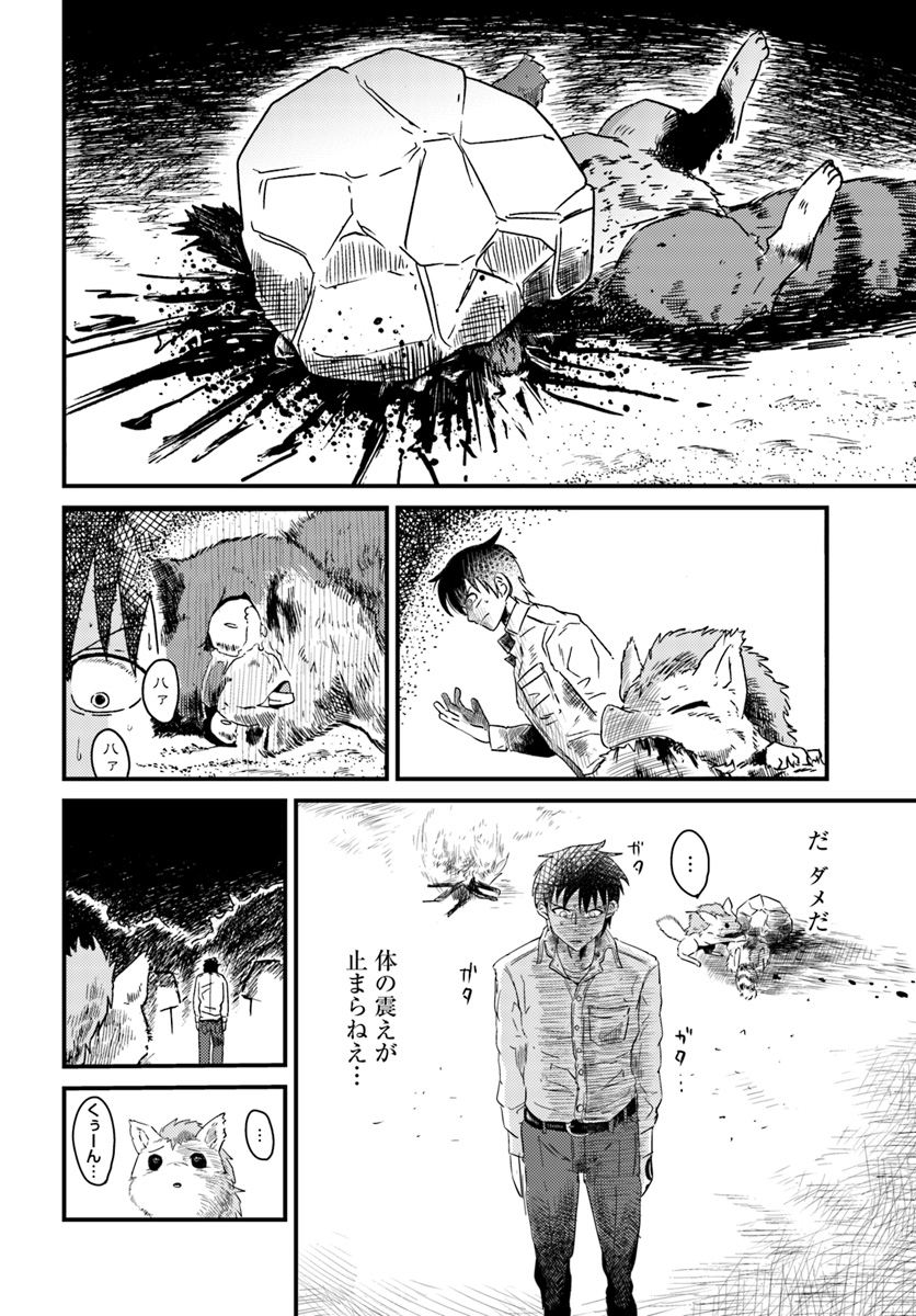MONSTER PARTNER OF THE VAST SEA OF TREES - raw - Chapter 1 - https://jpdd.ccdd.to/JPDD/monsterpartnerofthevastseaoftrees/80977/e4tqwpefvsy.jpg