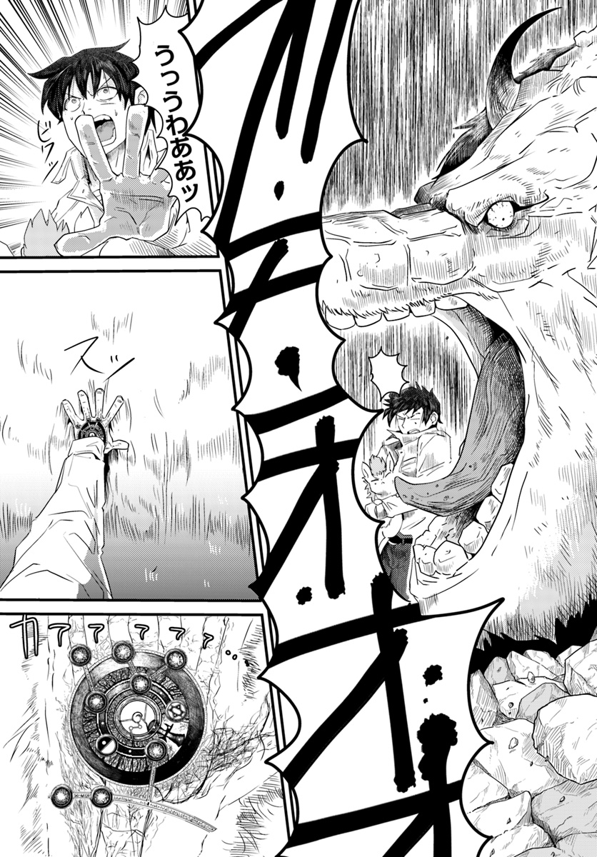 MONSTER PARTNER OF THE VAST SEA OF TREES - raw - Chapter 1 - https://jpdd.ccdd.to/JPDD/monsterpartnerofthevastseaoftrees/80977/eac5fljohmw.jpg