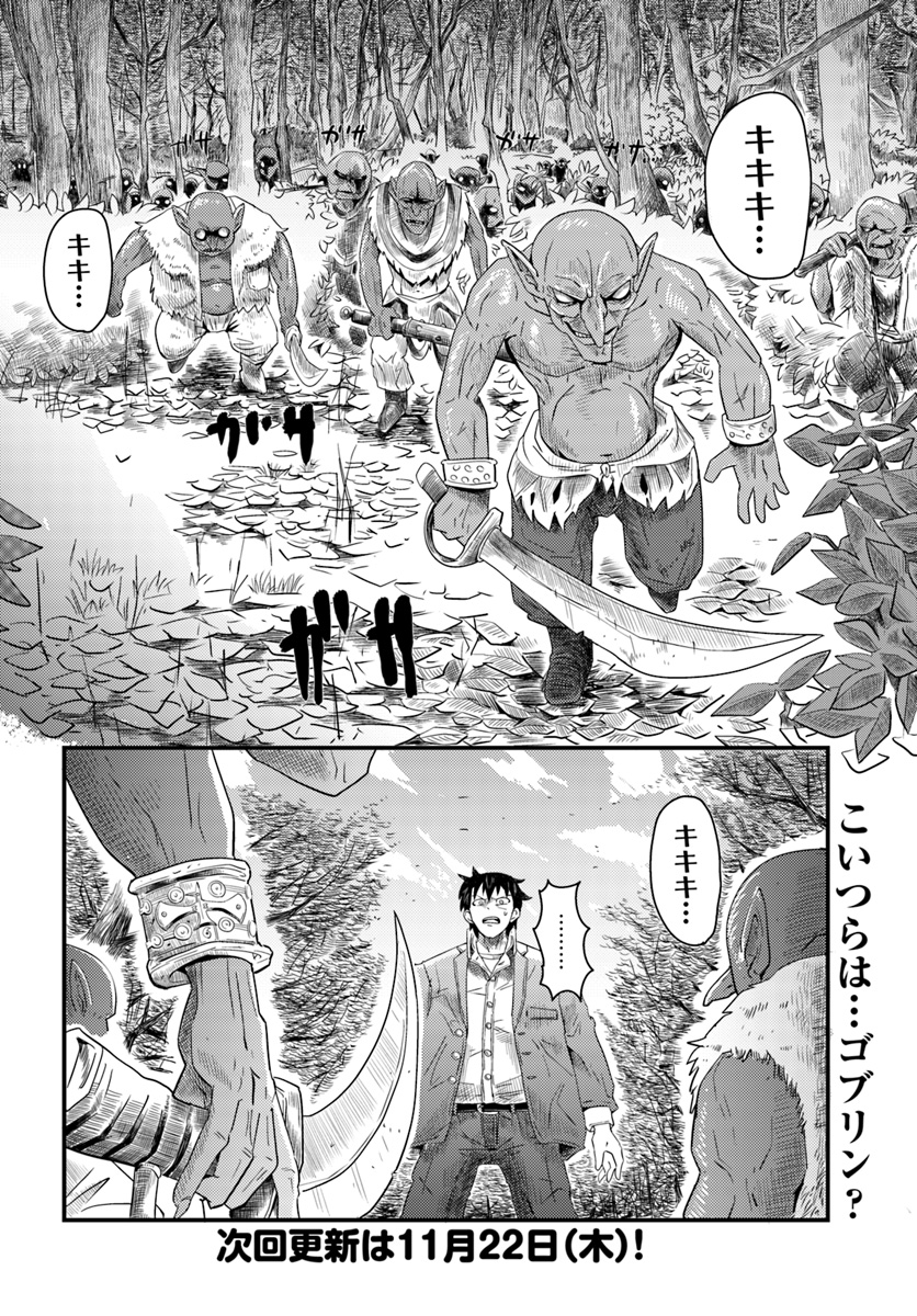 MONSTER PARTNER OF THE VAST SEA OF TREES - raw - Chapter 1 - https://jpdd.ccdd.to/JPDD/monsterpartnerofthevastseaoftrees/80977/ewrb4tncim2.jpg