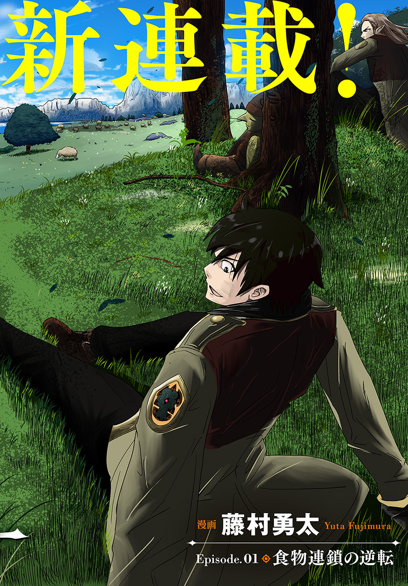 MONSTER PARTNER OF THE VAST SEA OF TREES - raw - Chapter 1 - https://jpdd.ccdd.to/JPDD/monsterpartnerofthevastseaoftrees/80977/hchdednw1yo.jpg