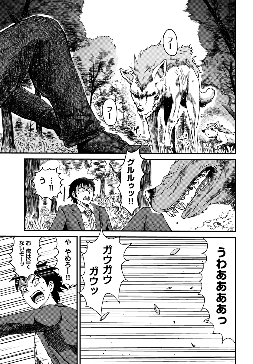 MONSTER PARTNER OF THE VAST SEA OF TREES - raw - Chapter 1 - https://jpdd.ccdd.to/JPDD/monsterpartnerofthevastseaoftrees/80977/iwmfpsj0k0a.jpg