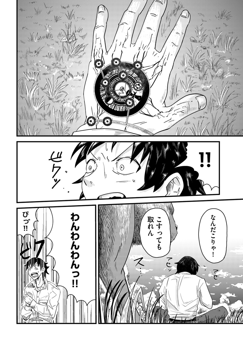 MONSTER PARTNER OF THE VAST SEA OF TREES - raw - Chapter 1 - https://jpdd.ccdd.to/JPDD/monsterpartnerofthevastseaoftrees/80977/iymijd5a1h1.jpg