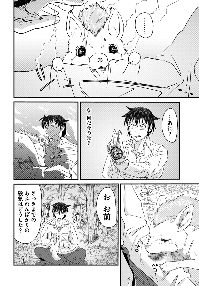 MONSTER PARTNER OF THE VAST SEA OF TREES - raw - Chapter 1 - https://jpdd.ccdd.to/JPDD/monsterpartnerofthevastseaoftrees/80977/j2u0rrzswxe.jpg