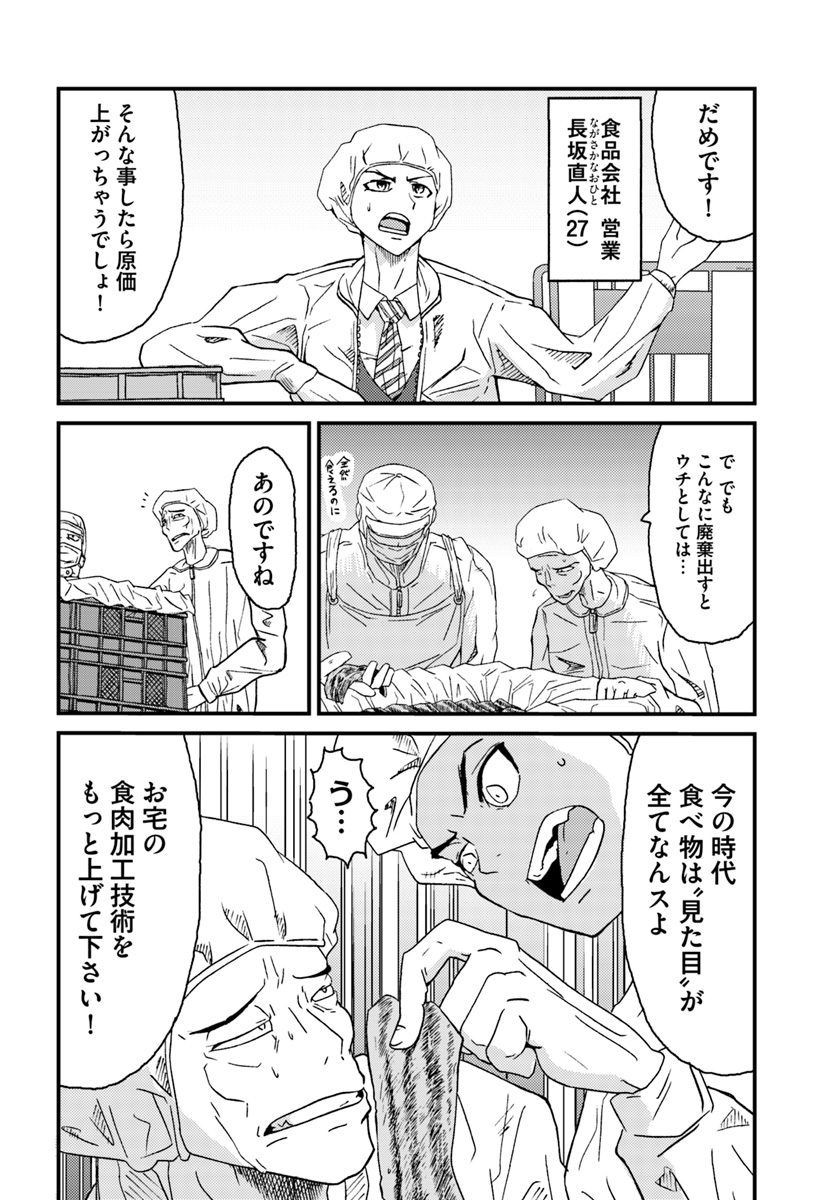 MONSTER PARTNER OF THE VAST SEA OF TREES - raw - Chapter 1 - https://jpdd.ccdd.to/JPDD/monsterpartnerofthevastseaoftrees/80977/k2gd21xk44i.jpg