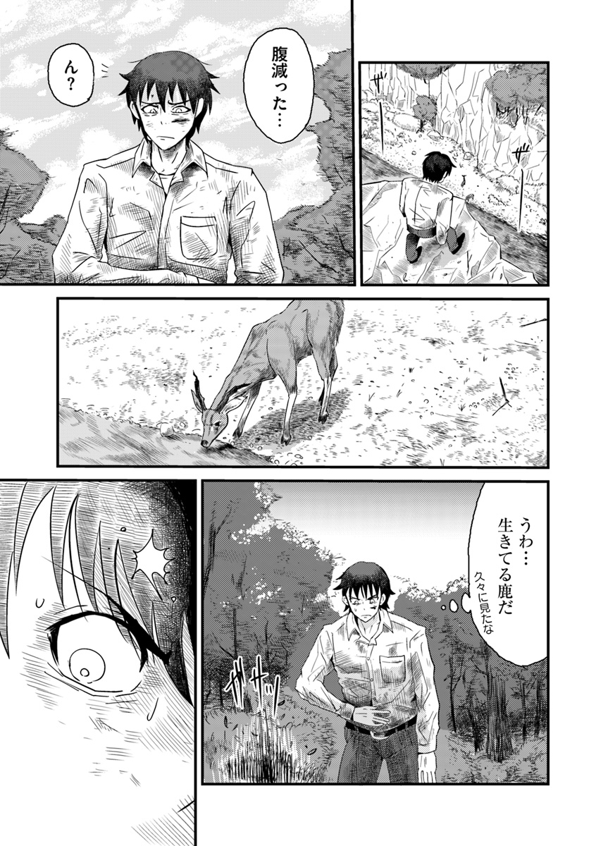 MONSTER PARTNER OF THE VAST SEA OF TREES - raw - Chapter 1 - https://jpdd.ccdd.to/JPDD/monsterpartnerofthevastseaoftrees/80977/l3nm3vy3hvu.jpg