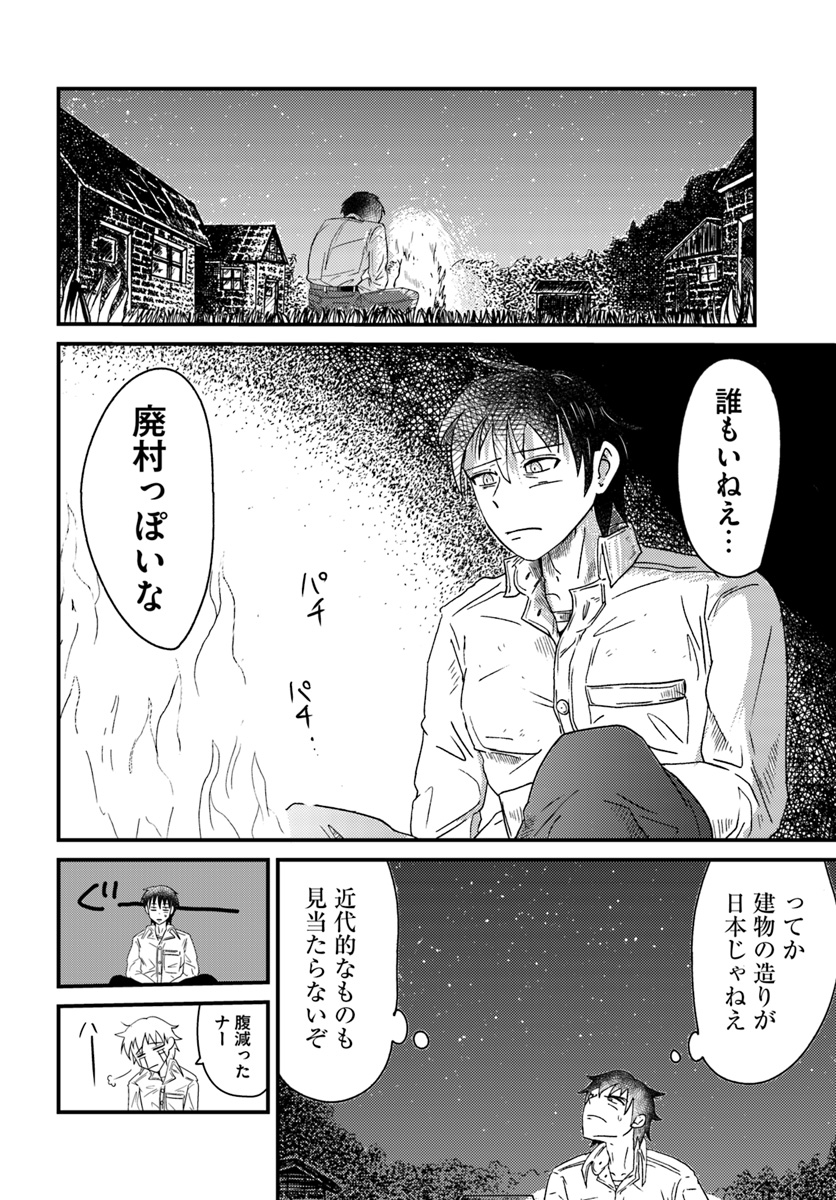 MONSTER PARTNER OF THE VAST SEA OF TREES - raw - Chapter 1 - https://jpdd.ccdd.to/JPDD/monsterpartnerofthevastseaoftrees/80977/mwy5igkrxpg.jpg