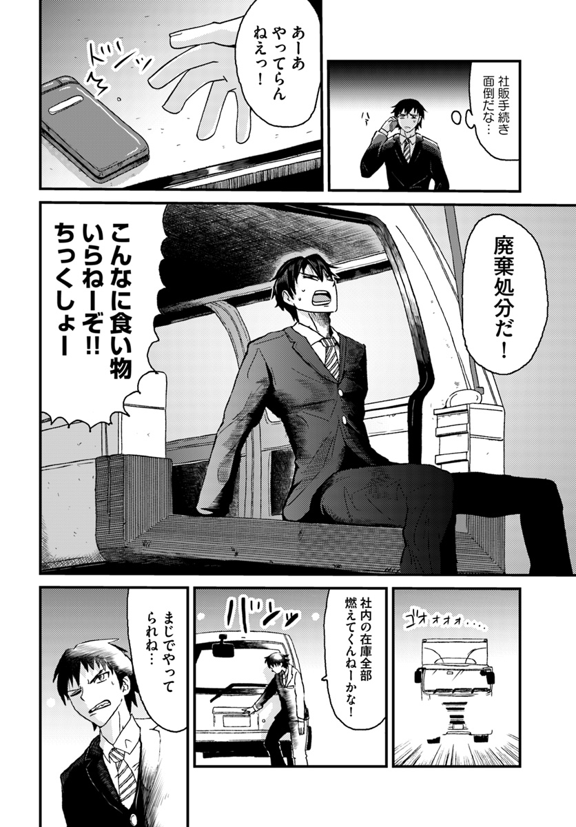 MONSTER PARTNER OF THE VAST SEA OF TREES - raw - Chapter 1 - https://jpdd.ccdd.to/JPDD/monsterpartnerofthevastseaoftrees/80977/o3f3aj35g1e.jpg
