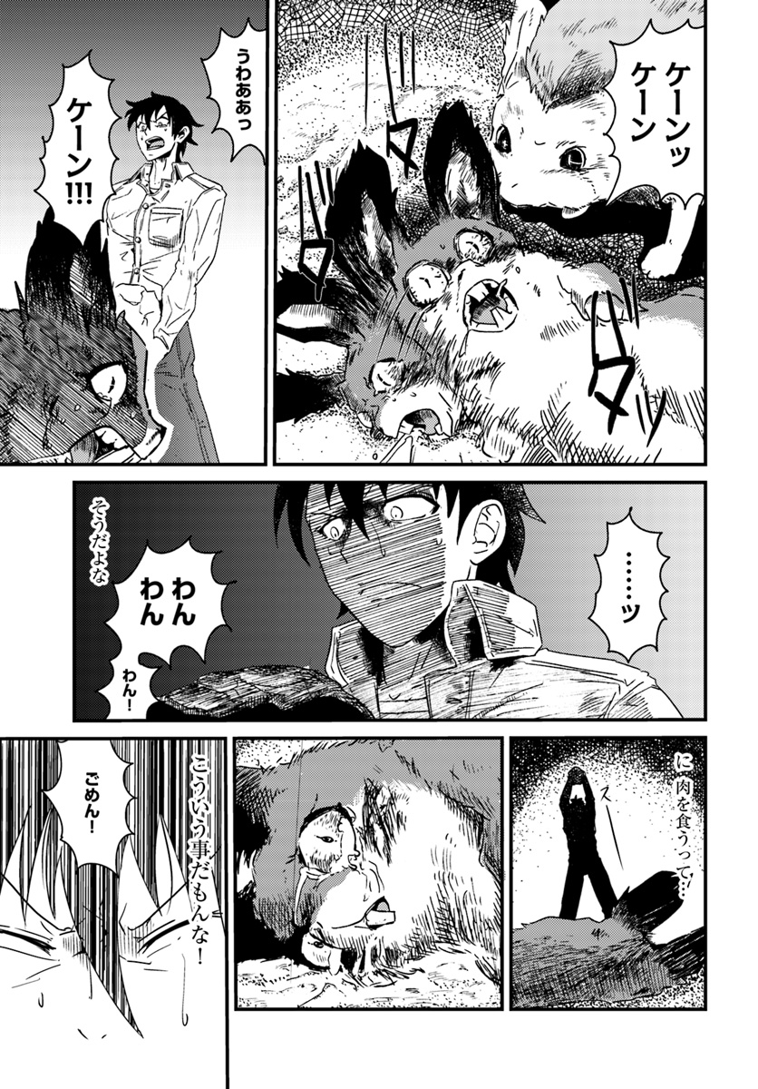 MONSTER PARTNER OF THE VAST SEA OF TREES - raw - Chapter 1 - https://jpdd.ccdd.to/JPDD/monsterpartnerofthevastseaoftrees/80977/ota4cpv3nol.jpg
