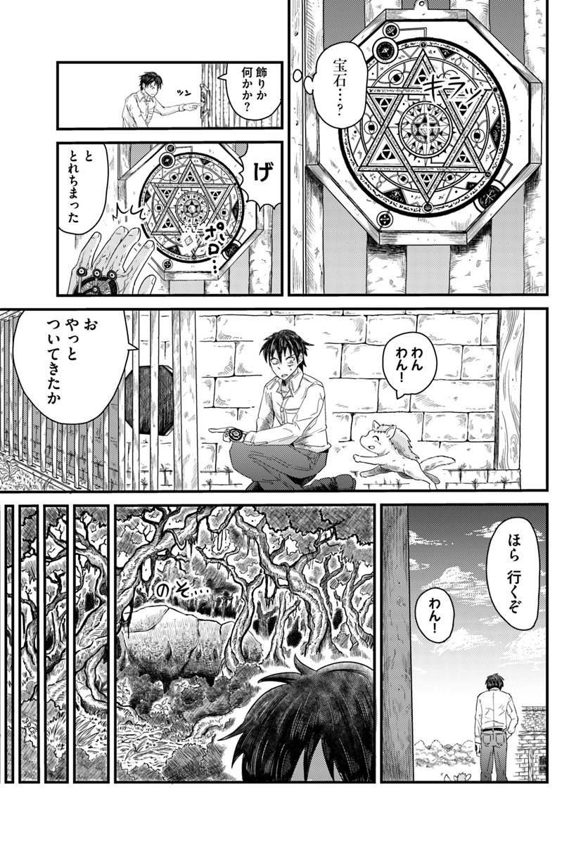 MONSTER PARTNER OF THE VAST SEA OF TREES - raw - Chapter 1 - https://jpdd.ccdd.to/JPDD/monsterpartnerofthevastseaoftrees/80977/pls4tfa4vqh.jpg