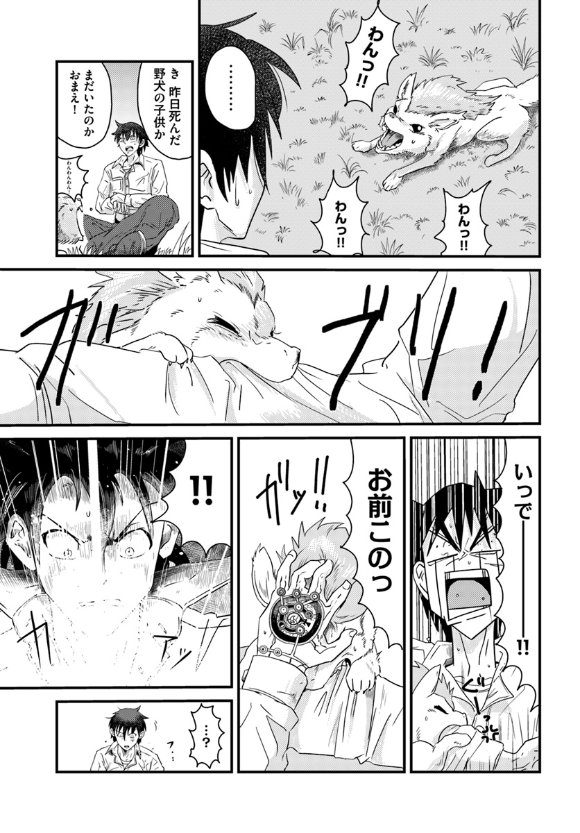 MONSTER PARTNER OF THE VAST SEA OF TREES - raw - Chapter 1 - https://jpdd.ccdd.to/JPDD/monsterpartnerofthevastseaoftrees/80977/punl4tybwgf.jpg