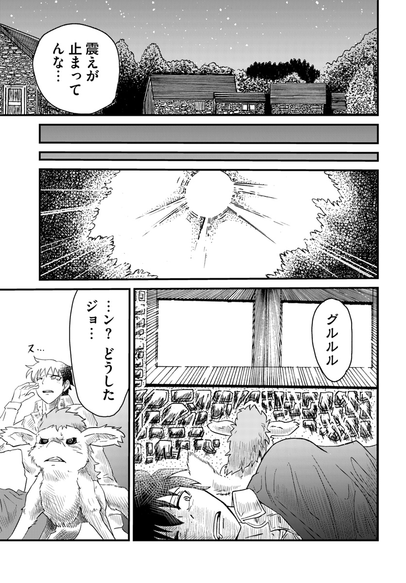 MONSTER PARTNER OF THE VAST SEA OF TREES - raw - Chapter 1 - https://jpdd.ccdd.to/JPDD/monsterpartnerofthevastseaoftrees/80977/ruxniz0slxp.jpg
