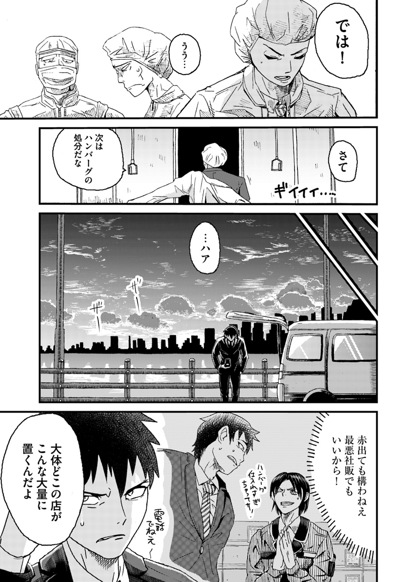 MONSTER PARTNER OF THE VAST SEA OF TREES - raw - Chapter 1 - https://jpdd.ccdd.to/JPDD/monsterpartnerofthevastseaoftrees/80977/s4xggkoiljr.jpg