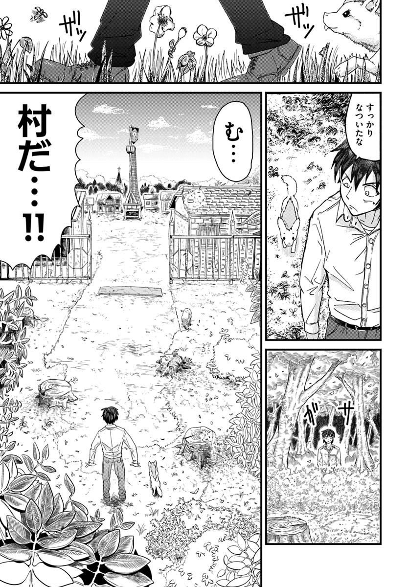 MONSTER PARTNER OF THE VAST SEA OF TREES - raw - Chapter 1 - https://jpdd.ccdd.to/JPDD/monsterpartnerofthevastseaoftrees/80977/sjqip3ubguh.jpg