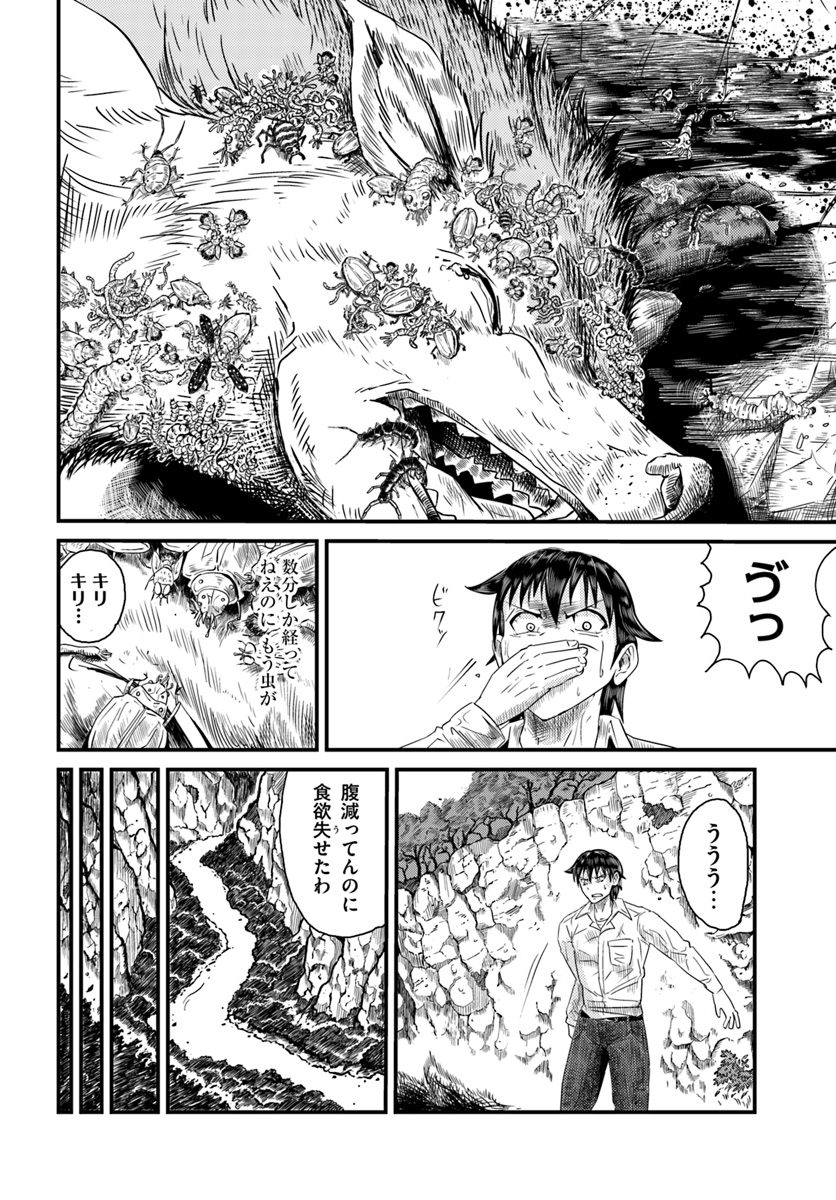 MONSTER PARTNER OF THE VAST SEA OF TREES - raw - Chapter 1 - https://jpdd.ccdd.to/JPDD/monsterpartnerofthevastseaoftrees/80977/ssuvklewfxj.jpg