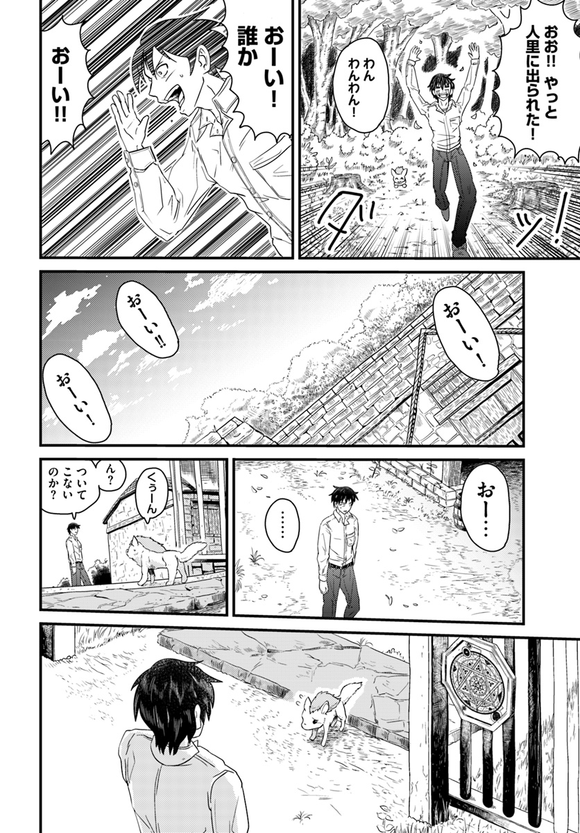 MONSTER PARTNER OF THE VAST SEA OF TREES - raw - Chapter 1 - https://jpdd.ccdd.to/JPDD/monsterpartnerofthevastseaoftrees/80977/tex3we0qwpw.jpg