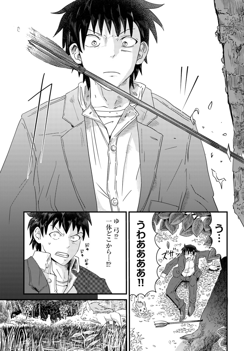 MONSTER PARTNER OF THE VAST SEA OF TREES - raw - Chapter 1 - https://jpdd.ccdd.to/JPDD/monsterpartnerofthevastseaoftrees/80977/tywbzin4enh.jpg