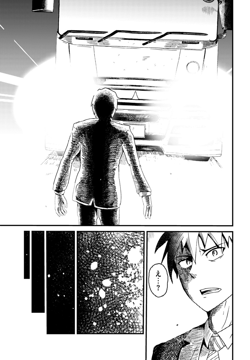MONSTER PARTNER OF THE VAST SEA OF TREES - raw - Chapter 1 - https://jpdd.ccdd.to/JPDD/monsterpartnerofthevastseaoftrees/80977/u3gidj21re2.jpg