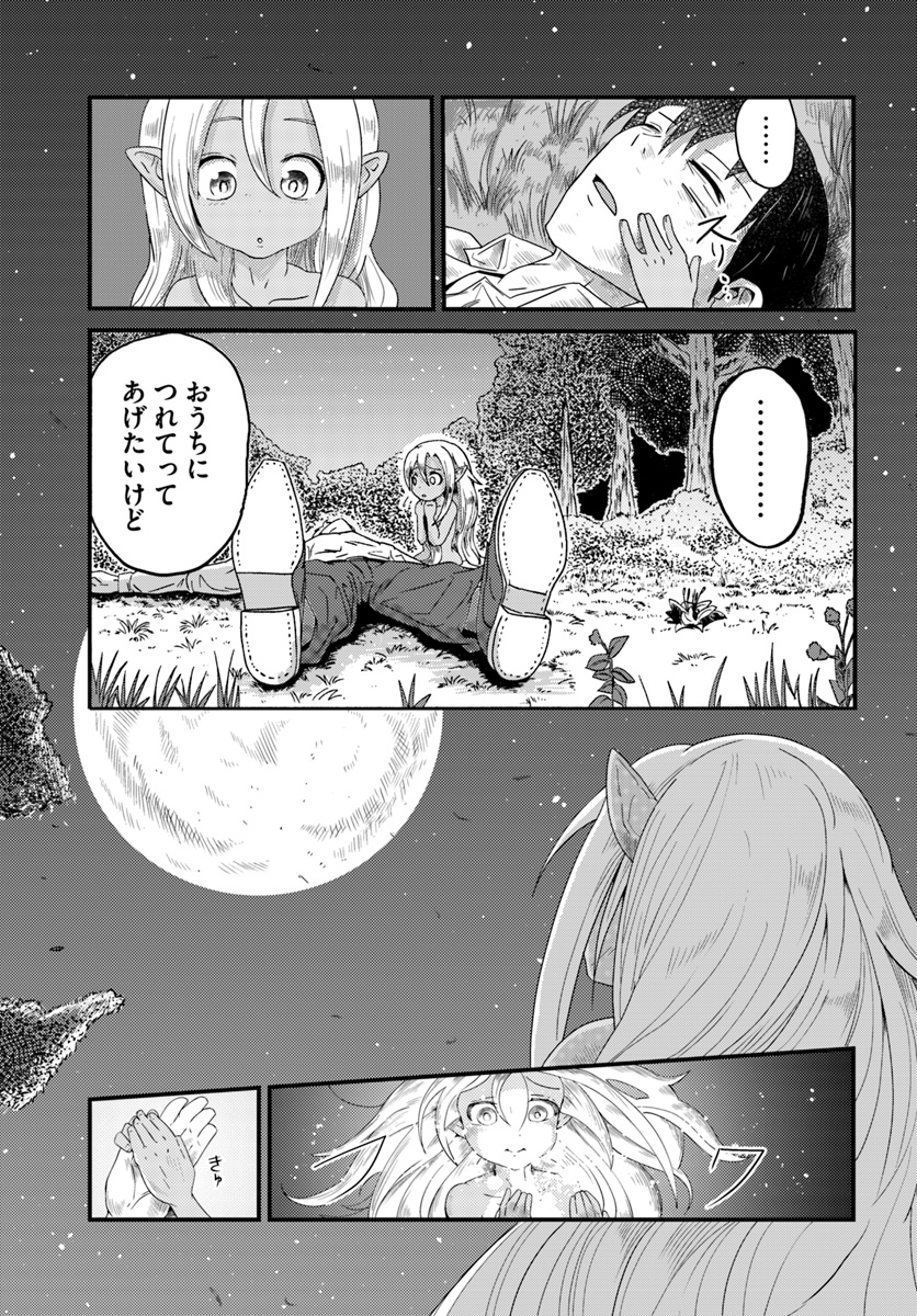 MONSTER PARTNER OF THE VAST SEA OF TREES - raw - Chapter 1 - https://jpdd.ccdd.to/JPDD/monsterpartnerofthevastseaoftrees/80977/u544zjmdygc.jpg