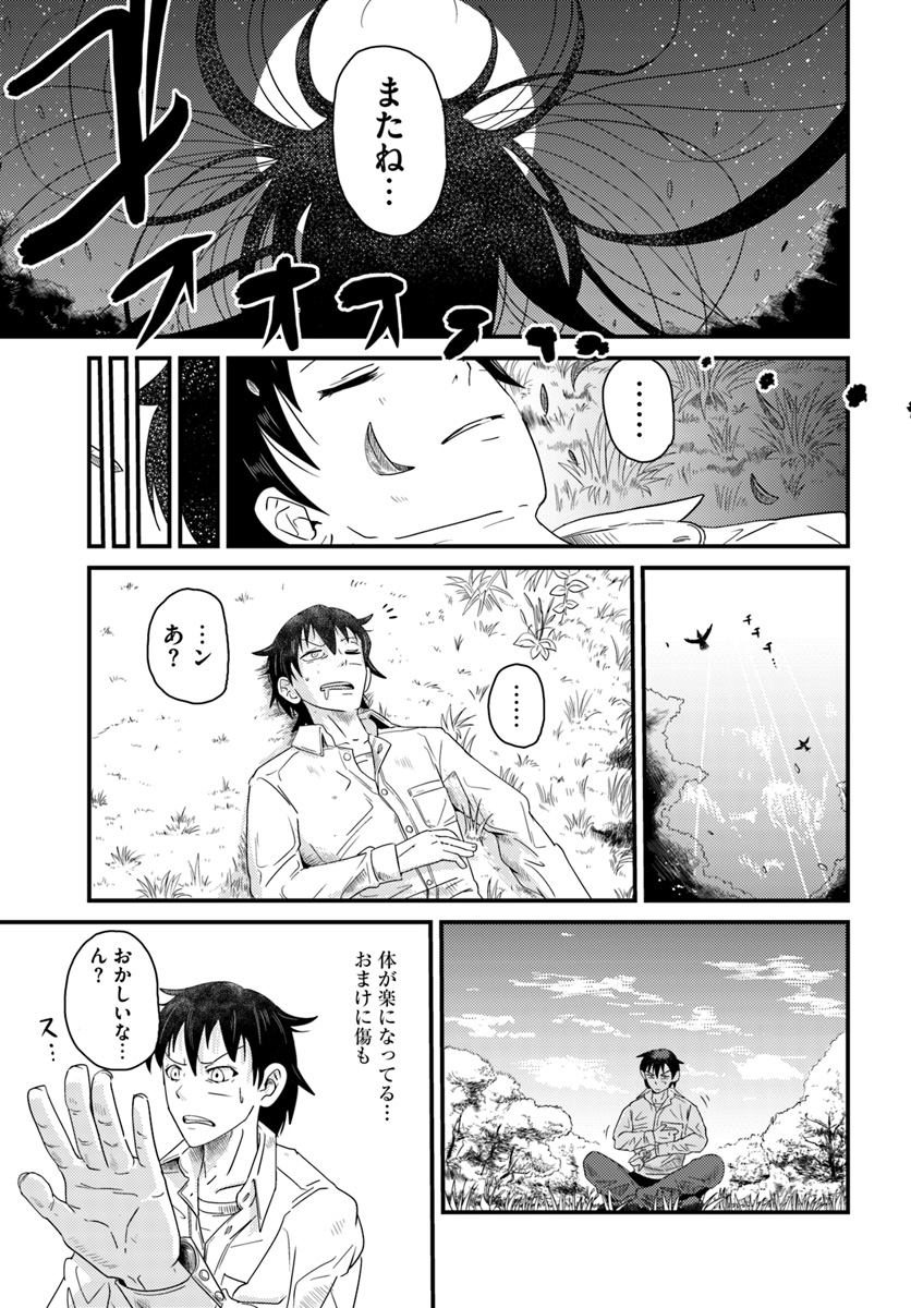 MONSTER PARTNER OF THE VAST SEA OF TREES - raw - Chapter 1 - https://jpdd.ccdd.to/JPDD/monsterpartnerofthevastseaoftrees/80977/z1cgnmxl1f3.jpg
